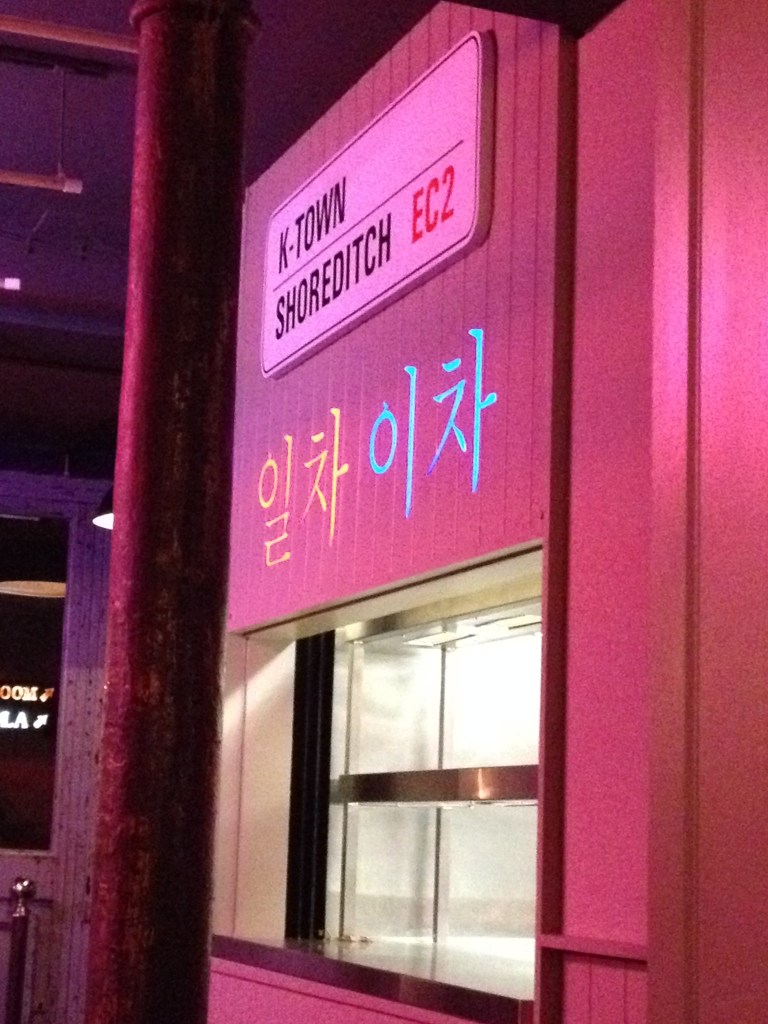 Jubo Chicken, Shoreditch